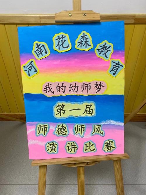 河南幼师报考流程有哪些步骤？-图3