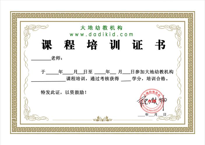 清远幼师资格证2025-图1