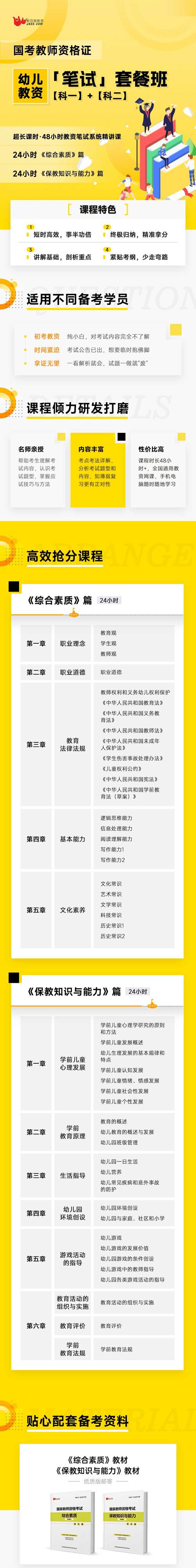 幼师证去哪里报名培训班-图2