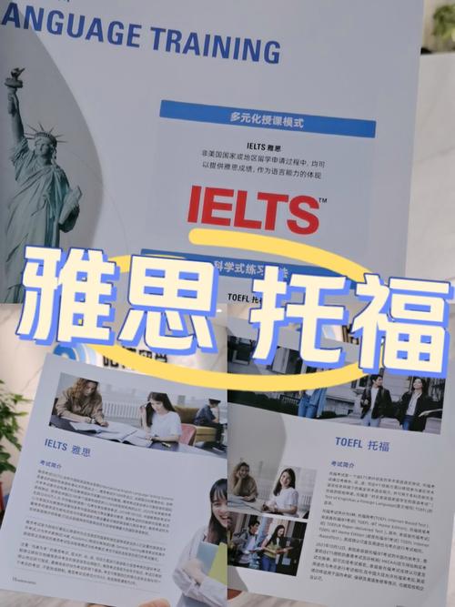 雅思托福高中可以考吗-图1