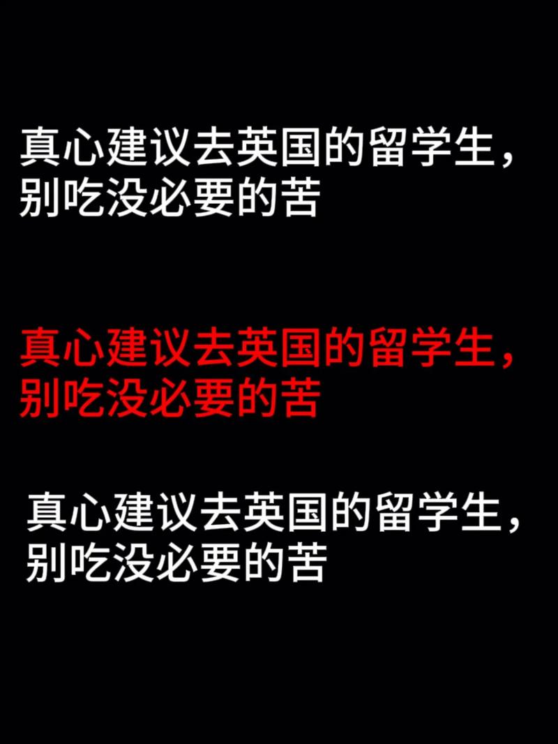 高中去英国留学苦不苦-图1 高中去英国留学苦不苦-图1