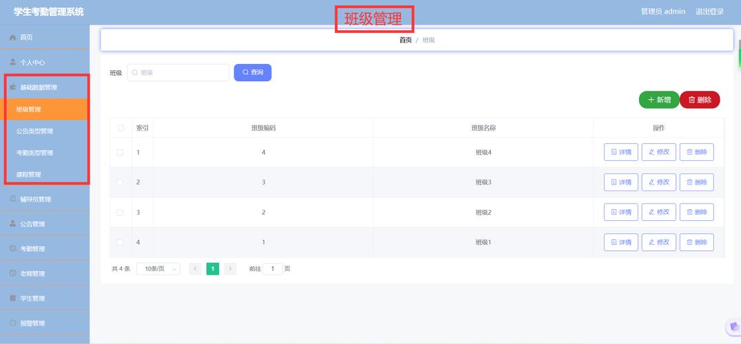 河北高中考级管理系统如何操作?-图2 河北高中考级管理系统如何操作?-图2