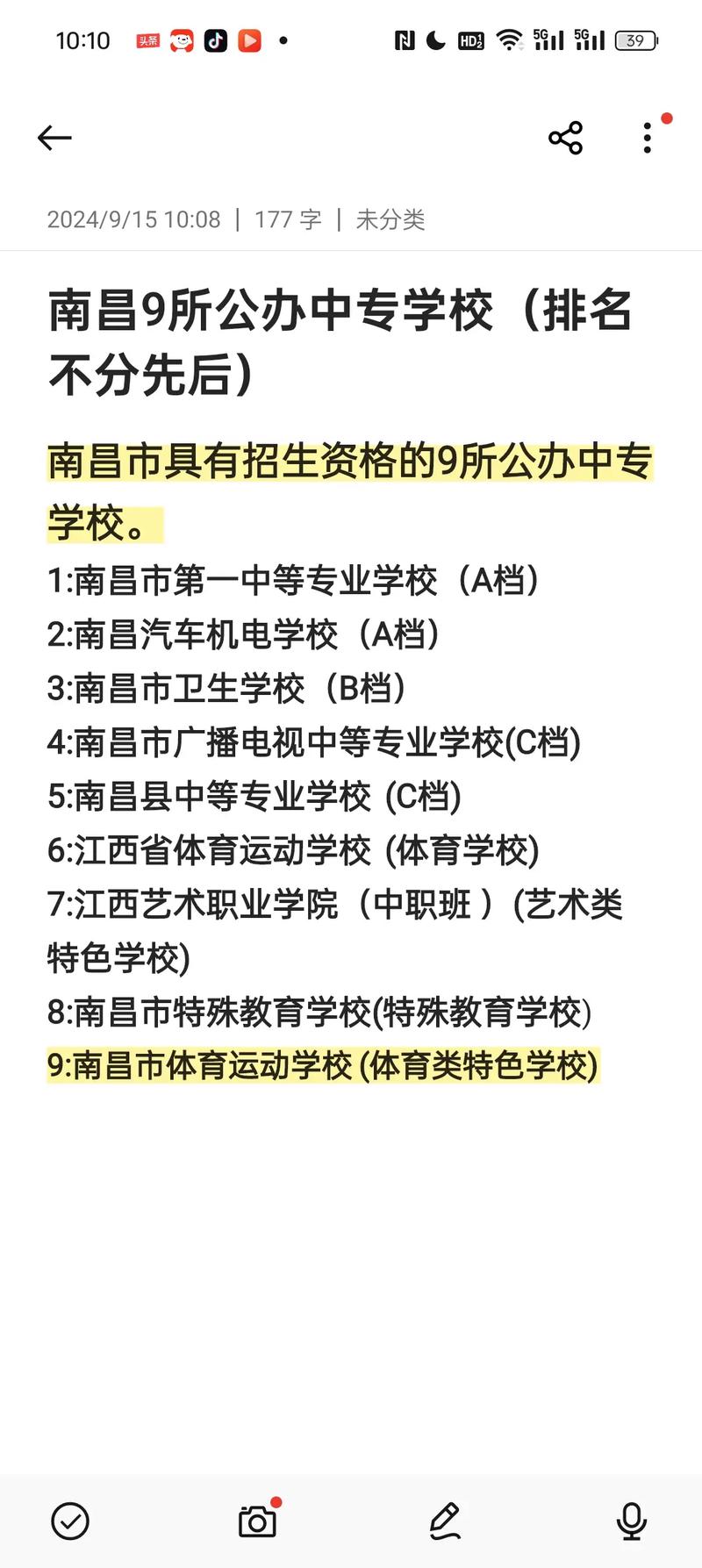 江西哪个技校适合初中生-图2