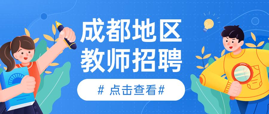 温江公招幼师进面考什么-图3