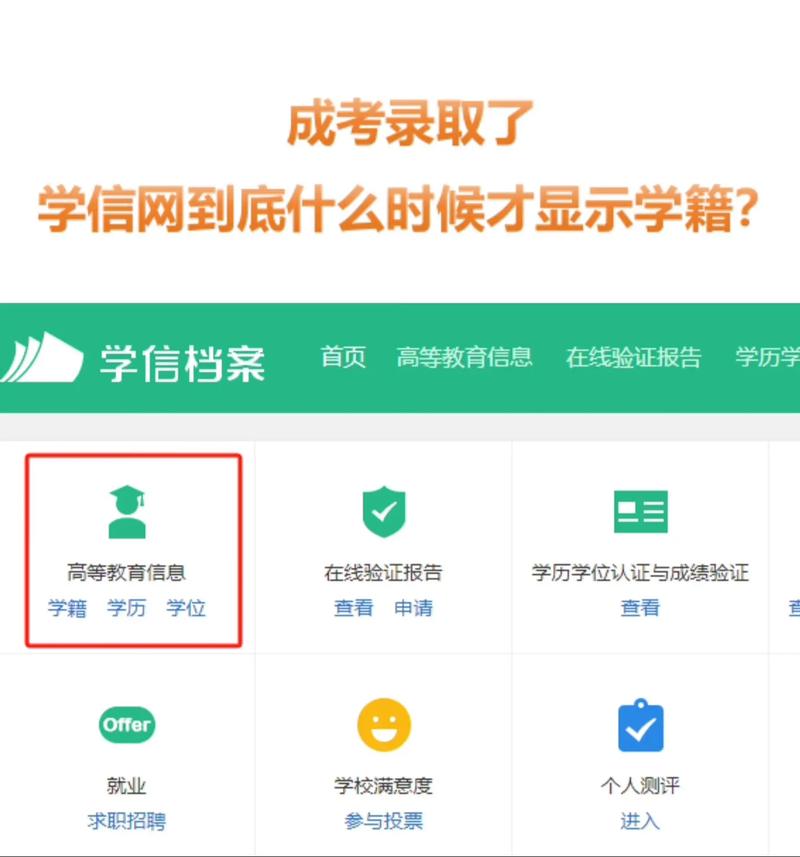 呼伦贝尔高中录取平台-图3