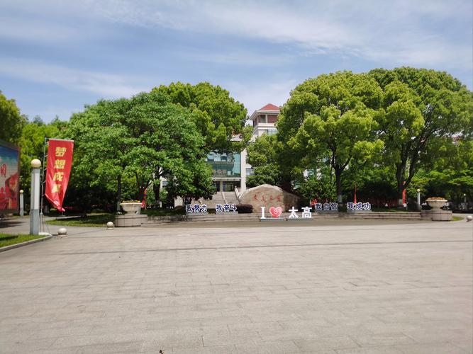 无锡太湖高中高考复读-图1