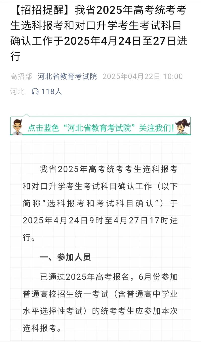 河北高中招生考试信息有哪些新变化？-图2