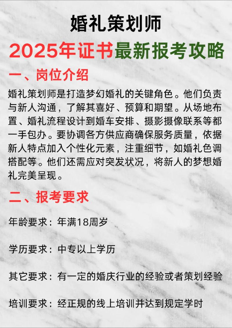 初中毕业能做婚礼策划吗？-图3