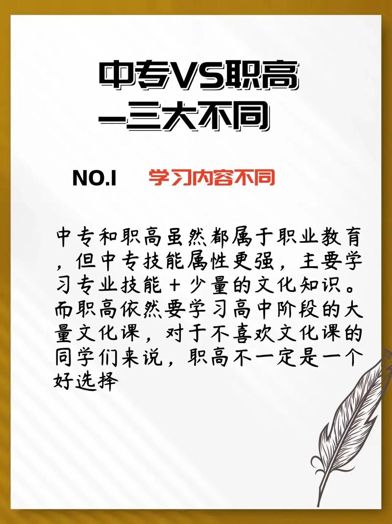 高中比中专好上大专吗-图3 高中比中专好上大专吗-图3