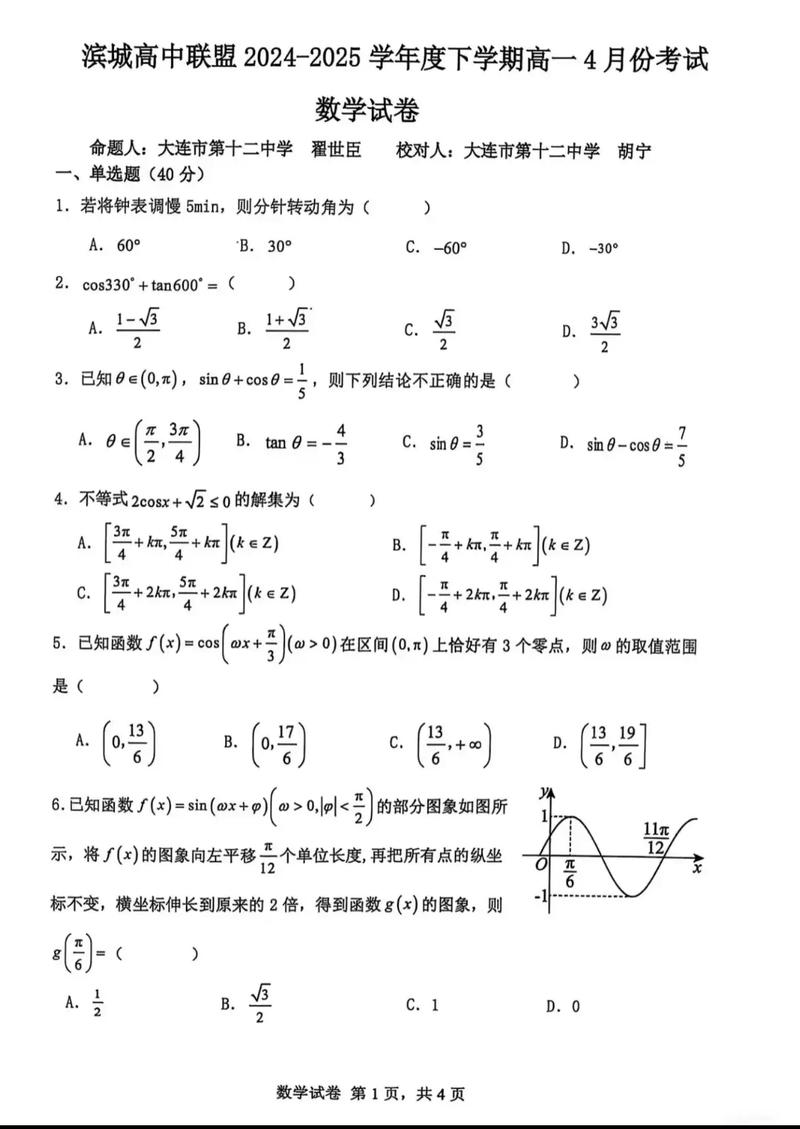 贵阳花果园高中补数学-图3 贵阳花果园高中补数学-图3