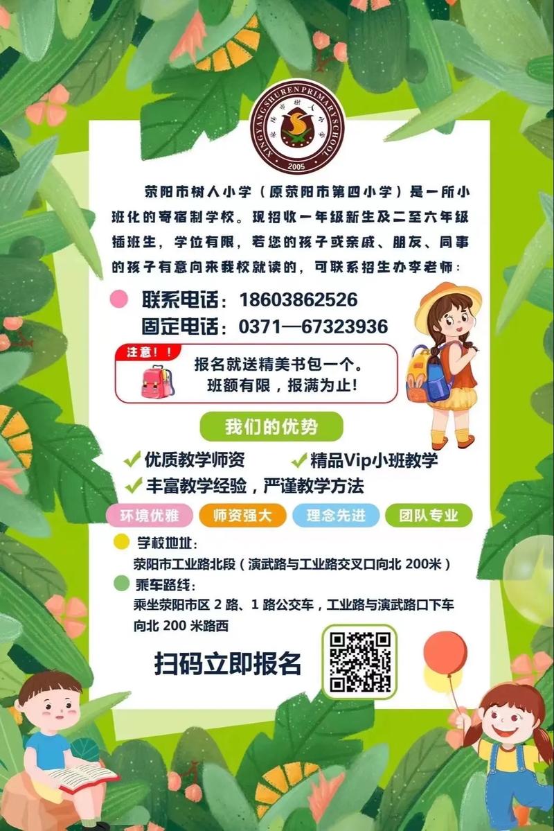 洛江区实验小学招生报名-图2 洛江区实验小学招生报名-图2