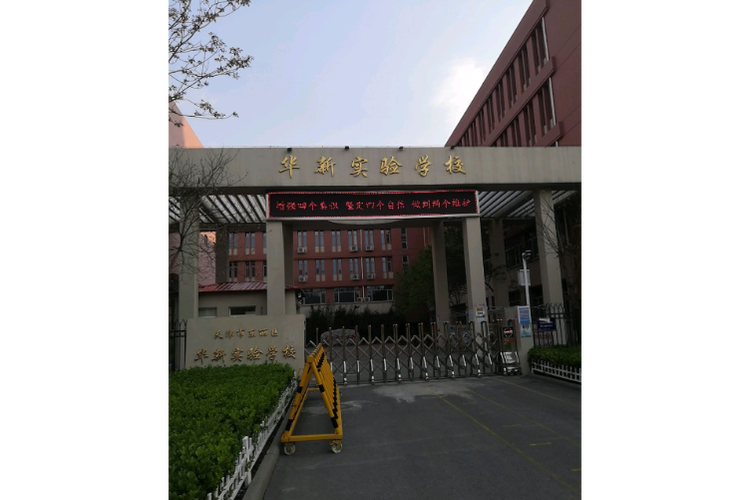 东丽区 最好的小学排名-图1 东丽区 最好的小学排名-图1