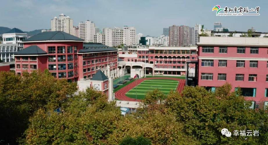 贵阳云岩区实验小学总校-图1 贵阳云岩区实验小学总校-图1
