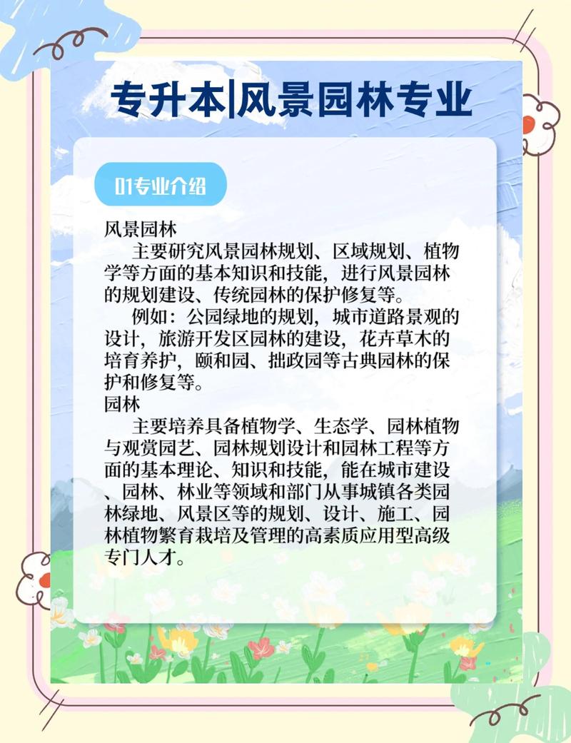 职高种植专业学什么？就业前景如何？-图2