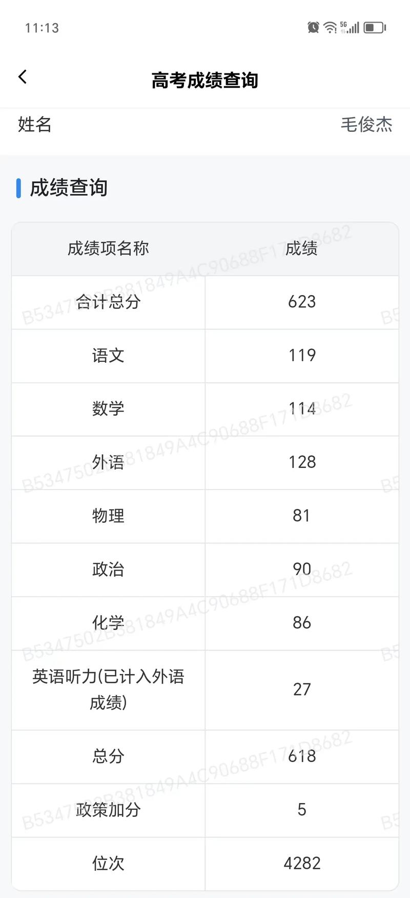 哈佛西湖高中托福分数-图1