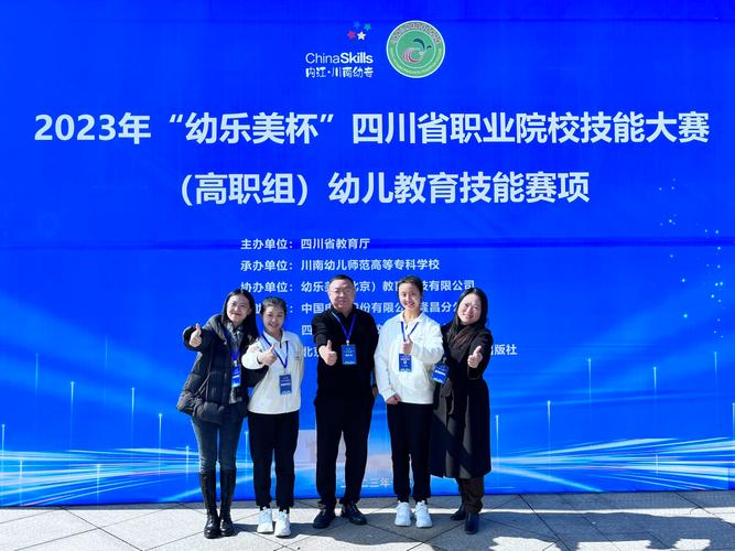 成都幼师专业的专科大学-图3