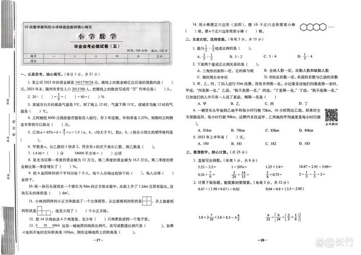 2025兰州小学考试有哪些新变化?-图3 2025兰州小学考试有哪些新变化?-图3