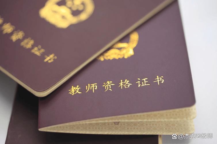 幼师资格证报名入口在哪？-图3