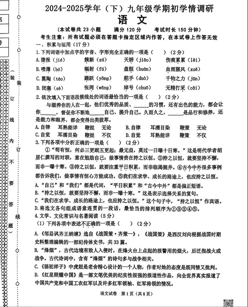 沈阳初中语文哪家补课更靠谱?-图3 沈阳初中语文哪家补课更靠谱?-图3