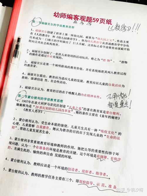 中专幼师考编还有机会吗?-图3 中专幼师考编还有机会吗?-图3