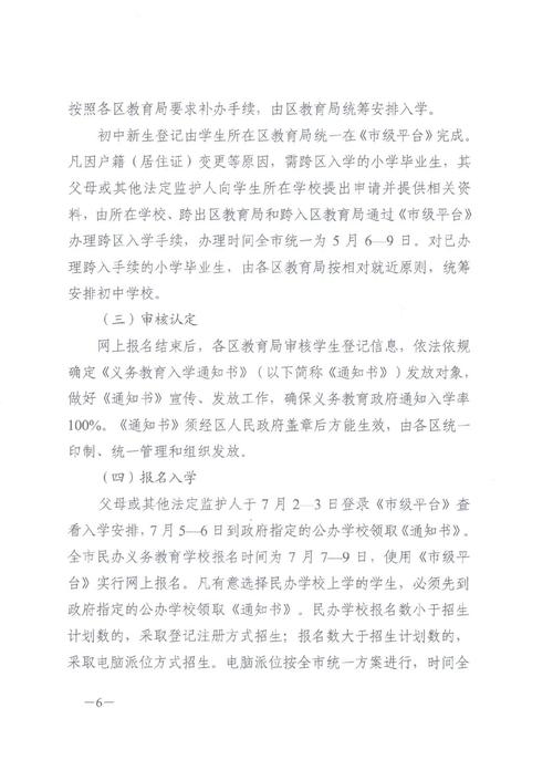 2025年思茅小学招生何时开始？-图1