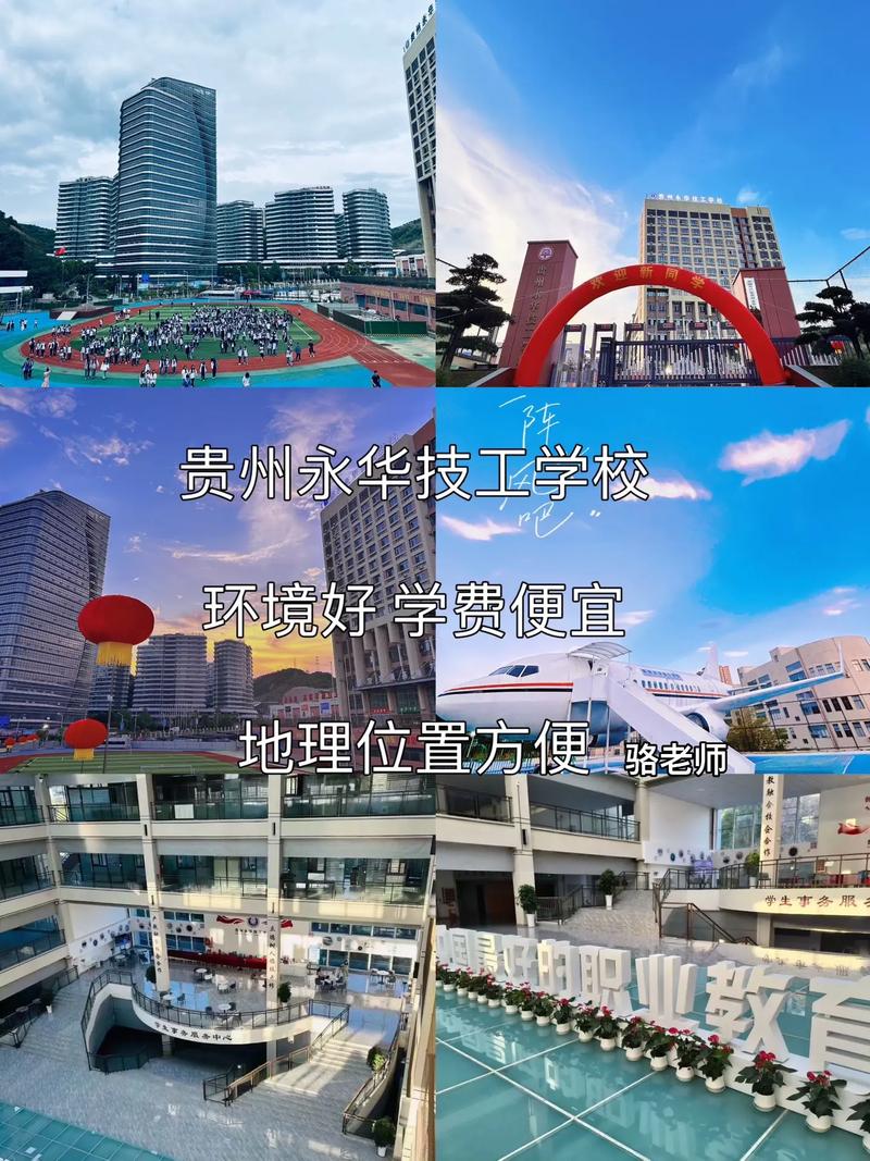 贵阳大的高中培训机构-图1