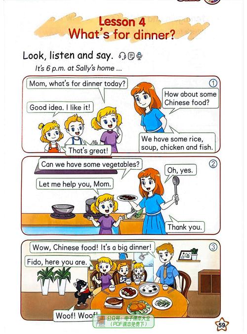 2025年小学英语福建-图3 2025年小学英语福建-图3