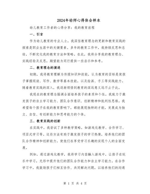 幼师与家长沟通,如何更有效?-图1 幼师与家长沟通,如何更有效?-图1