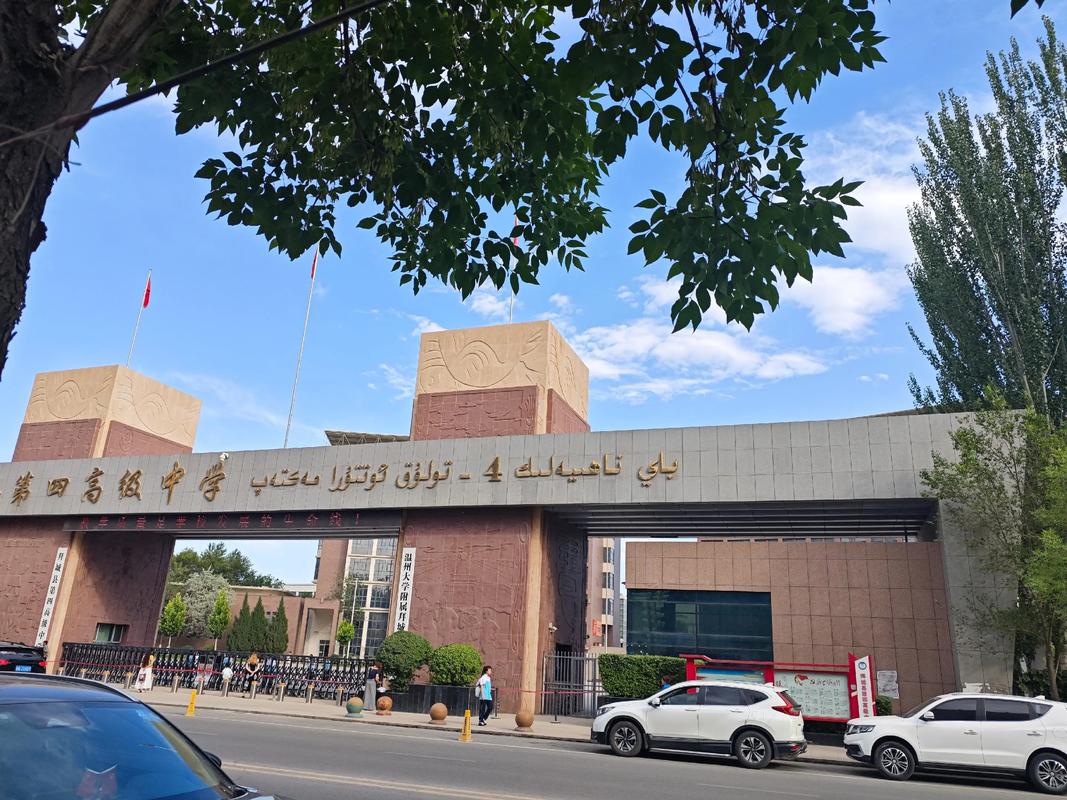 阿勒泰吉木乃县的高中-图2