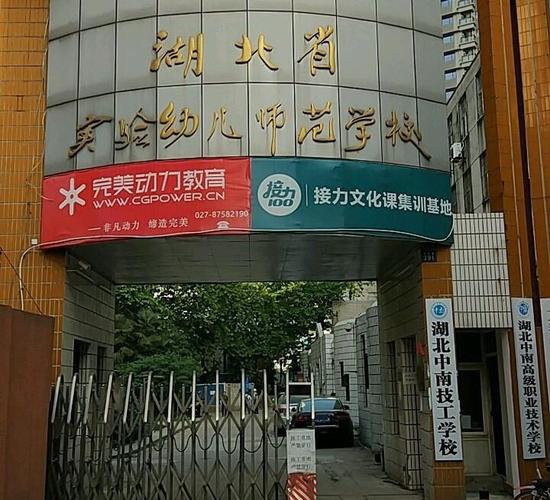 武汉有什么幼师大专学校-图1 武汉有什么幼师大专学校-图1