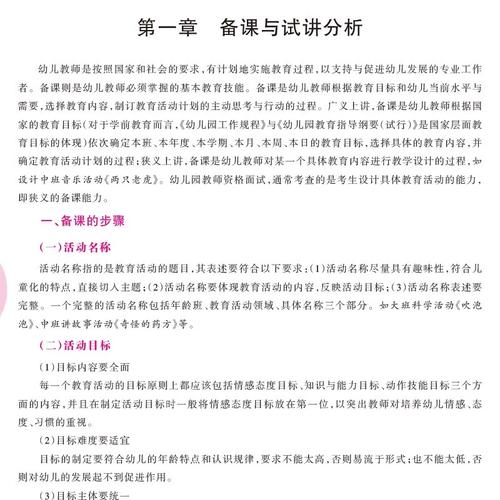 2025年幼师面试题目-图3