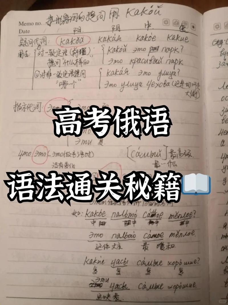 高中为何能开设俄语课程?-图2 高中为何能开设俄语课程?-图2