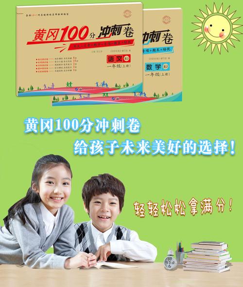 状元100小学开设科目-图3 状元100小学开设科目-图3