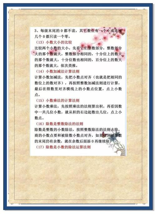 状元100小学开设科目-图2 状元100小学开设科目-图2