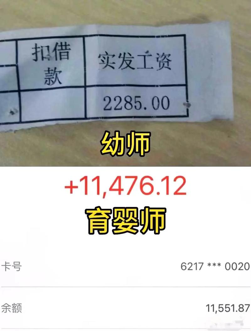 南宁幼师工资真的低吗？-图2