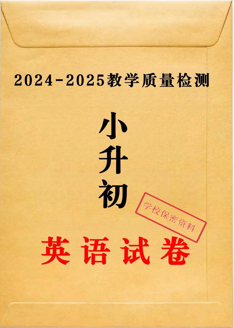 2025黄岩小升初政策有哪些变化？-图1