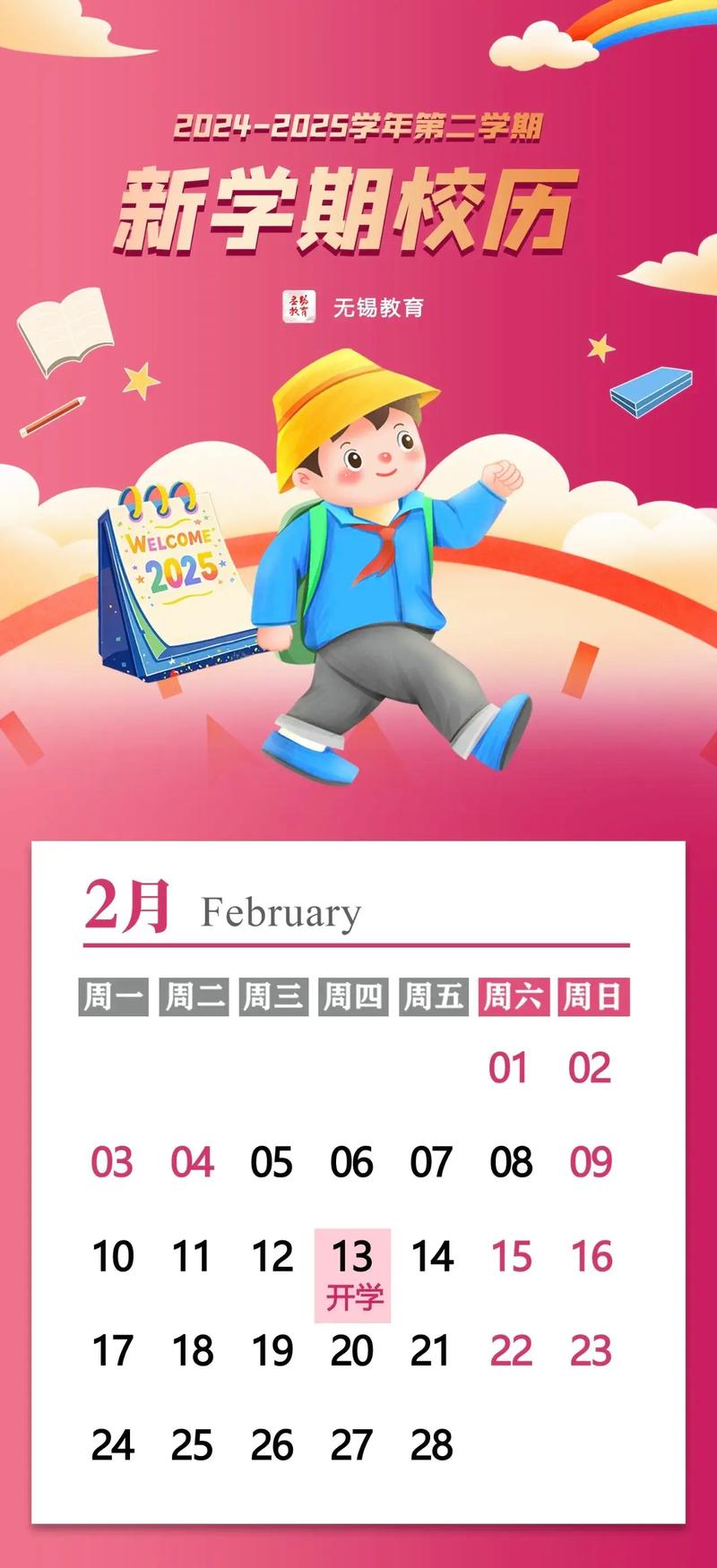 2025年江阴小学招生政策何时发布？-图2