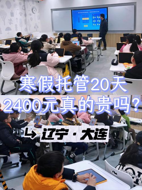 大连初中寒假封闭培训班效果如何?-图1 大连初中寒假封闭培训班效果如何?-图1