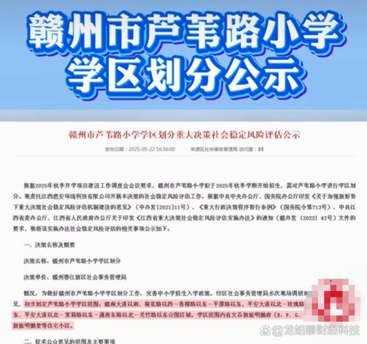 2025年赣州小学入学政策有哪些变化?-图2 2025年赣州小学入学政策有哪些变化?-图2