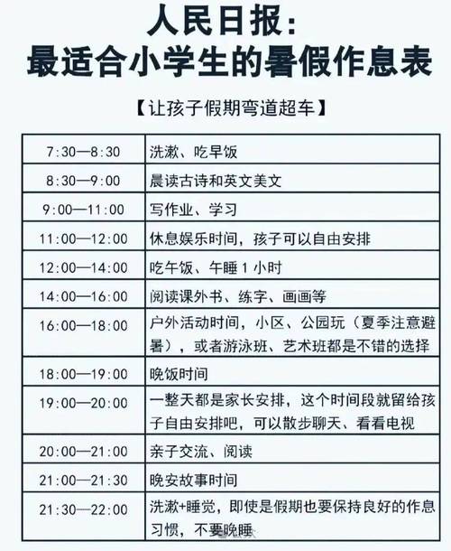 2025年兰州小学暑假-图2 2025年兰州小学暑假-图2