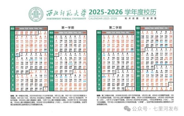 2025年兰州小学暑假-图1 2025年兰州小学暑假-图1
