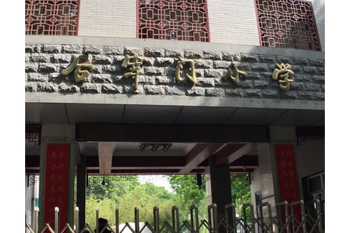 南京后宰门附近有哪些小学？-图2