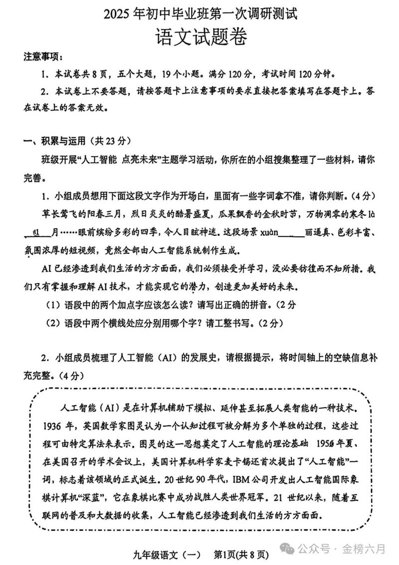 2025南阳市初中科目-图3 2025南阳市初中科目-图3