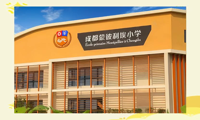 成都 英语 特色 小学-图2