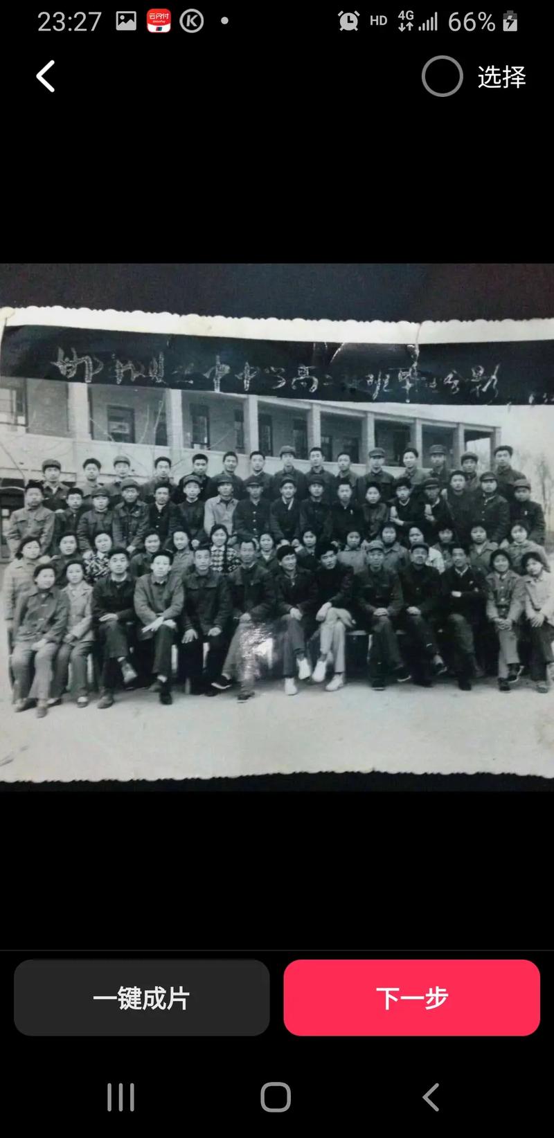 1981年高中是几年制?-图1 1981年高中是几年制?-图1