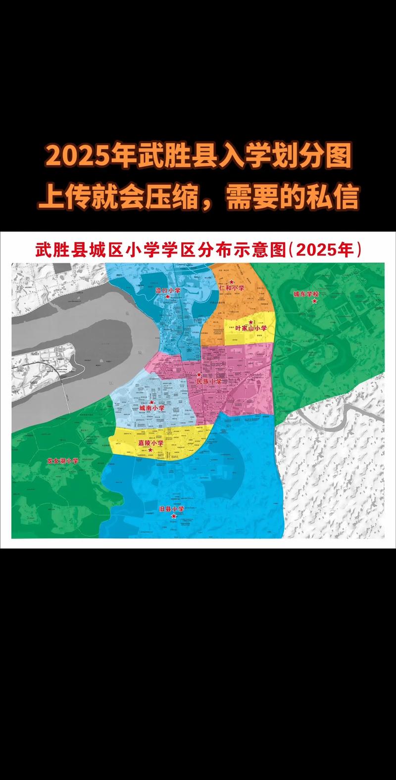 云岩区小学划片2025-图1 云岩区小学划片2025-图1
