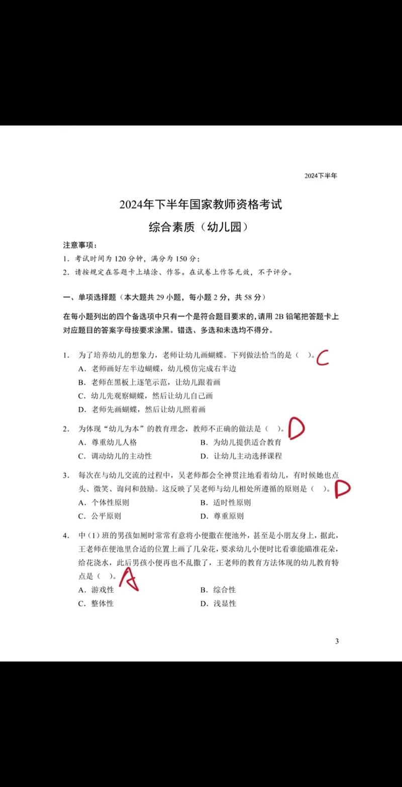 沈阳师范大学幼师本考试考什么？-图1