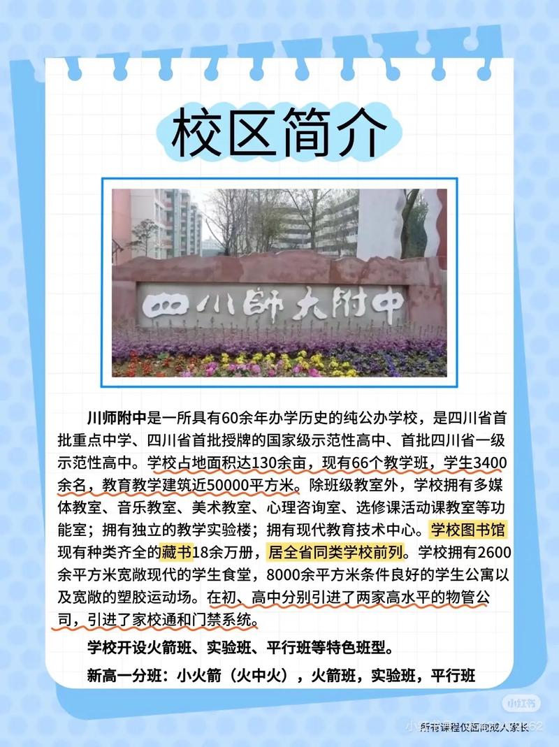 成都高中老师联系方式-图2