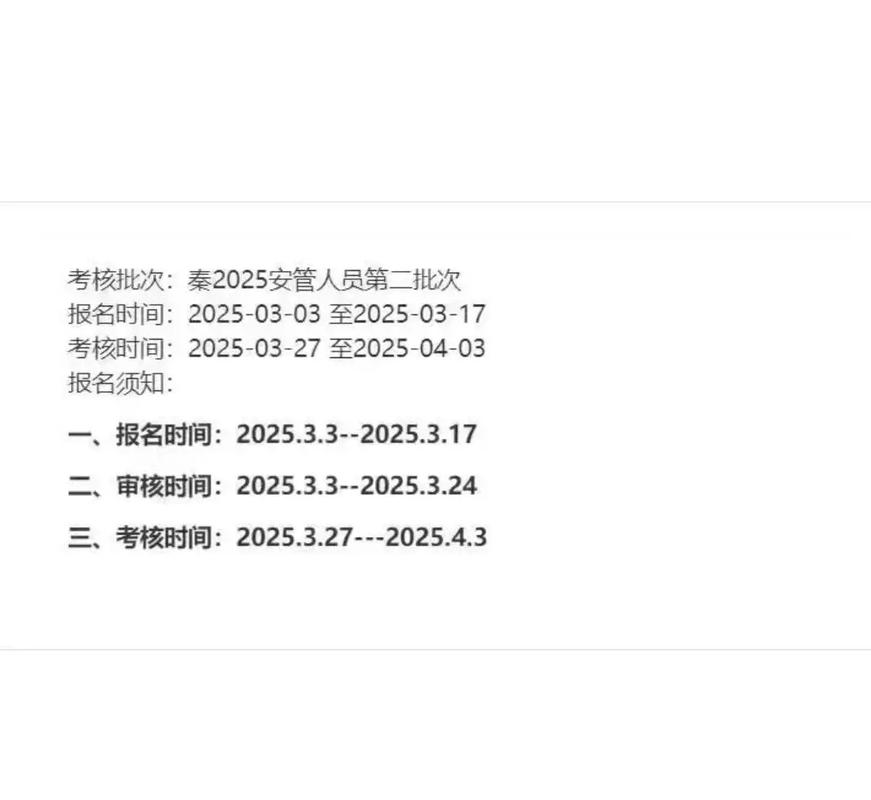 秦皇岛小学2025报名-图3