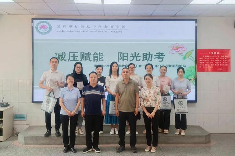 松鹤路小学是试点小学吗？-图3